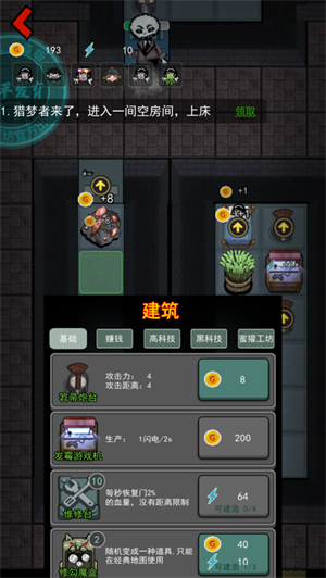 躺平发育无限开魔盒版本最新下载-躺平发育无限魔盒下载免广告v7.0