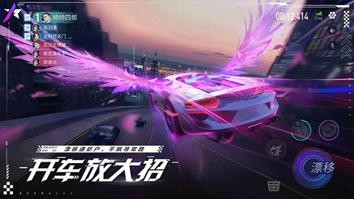 王牌竞速2025破解版无限点券-王牌竞速破解版无限内购无限资源下载v5.5.0