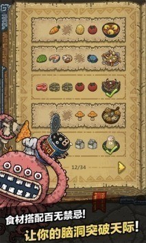 黑暗料理王2025破解版-黑暗料理王无限金币无限药水版下载v1.2