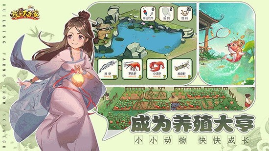 我是大东家无限内购