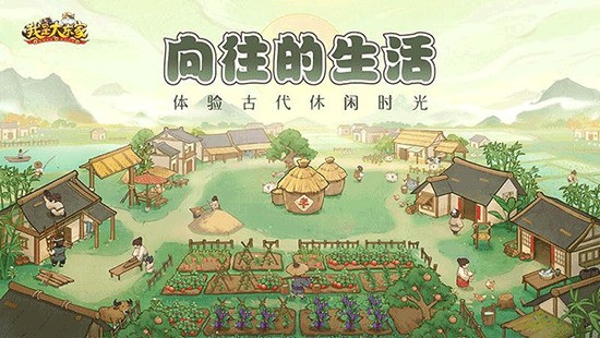 我是大东家无限内购