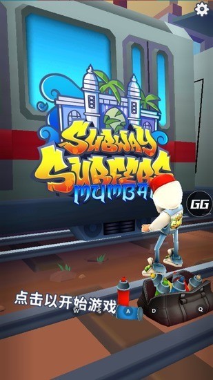 地铁跑酷menu菜单版本下载-地铁跑酷内置菜单版下载安装2025v3.39.1