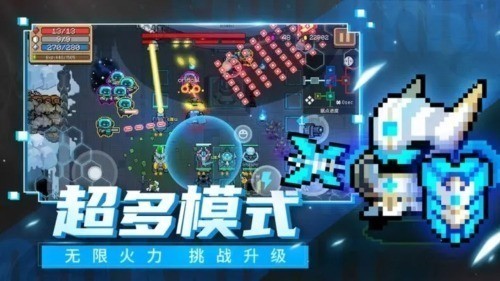 元气骑士全无限解锁版2025免登录