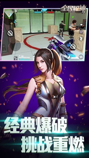 全民枪神边境王者破解版