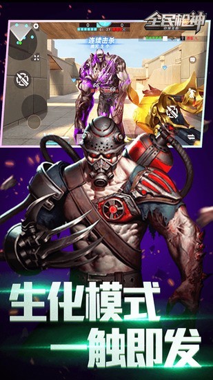 全民枪神边境王者破解版