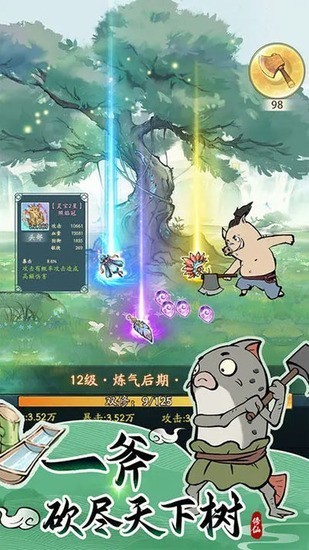 寻道大千破解版无限内购最新版-寻道大千破解版无限资源版下载v1.6.1