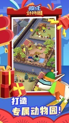 疯狂动物园破解版下载内购破解版-疯狂动物园9999999金币钻石版下载v2.10.0