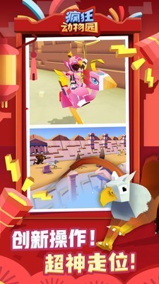 疯狂动物园破解版下载内购破解版-疯狂动物园9999999金币钻石版下载v2.10.0