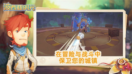 波西亚时光手游免费完整版-波西亚时光无限金币无限材料下载v1.0.5