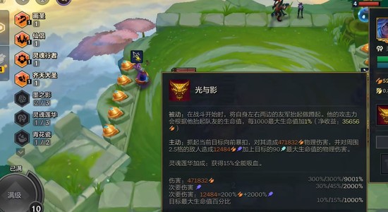 金铲铲之战破解版无限金币免费下载