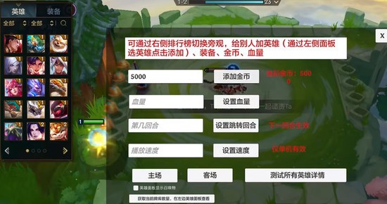 金铲铲之战破解版无限金币免费下载