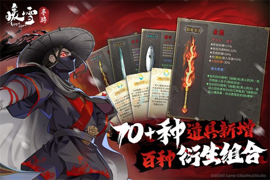 暖雪破解版永久免费无登录