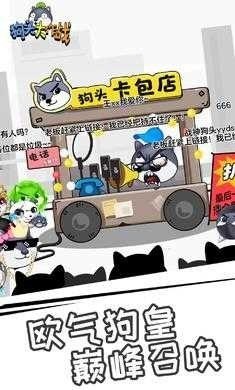 狗头大作战破解版下载内置修改器