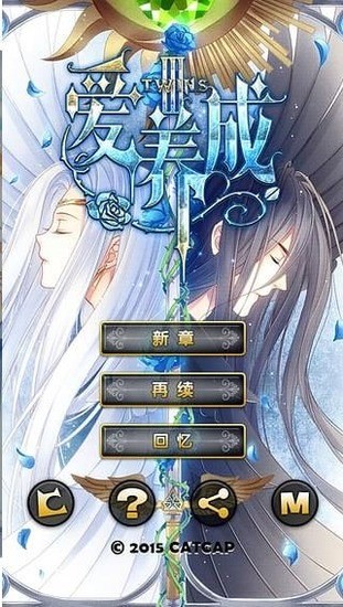 爱养成3最新内购破解版下载-爱养成3破解版无限金币最新版本v1.3.4