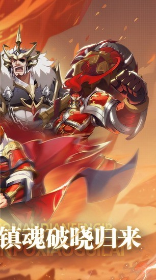 镇魂街破晓破解版无限内购