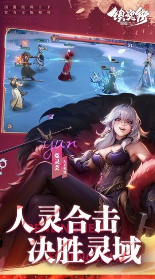 镇魂街破晓破解版无限内购