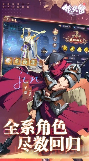 镇魂街破晓破解版无限内购