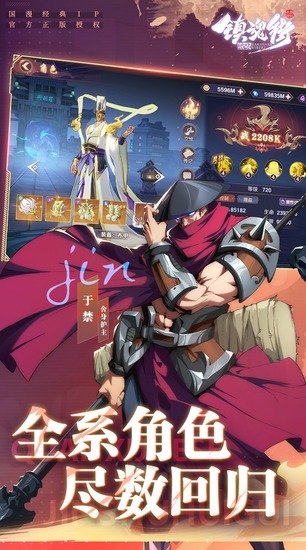 镇魂街破晓官方版下载-镇魂街破晓手游官网版下载最新版本安装v2.38.1