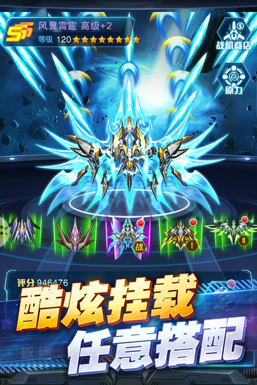 王牌机战破解版无限内购无限资源-王牌机战无限钻石破解版下载v3.2.0