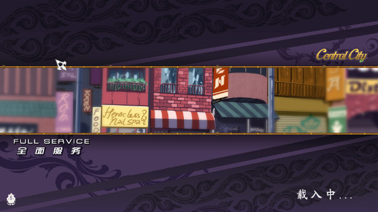 fullservice安卓汉化版完整版1.8G下载