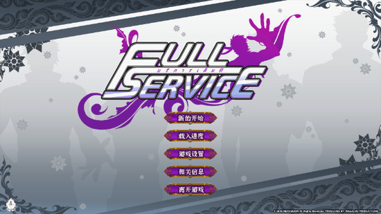 fullservice安卓汉化版完整版1.8G下载