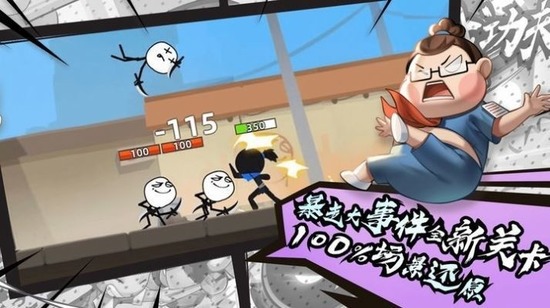 我比武特牛内购破解版-我功夫特牛无限资源破解版999999币下载v0.23