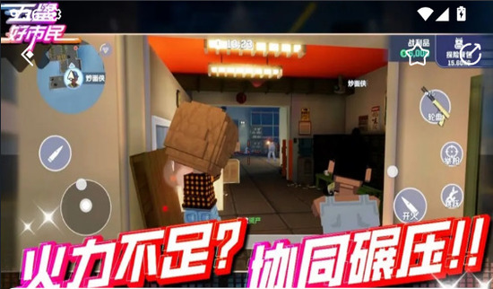 五星好市民下载安装正版-五星好市民手游下载中文版v5.0.0