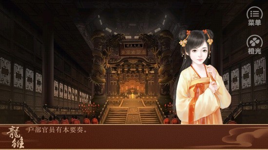 龙雏2025重置版破解版