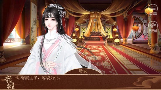 龙雏2025重置版破解版