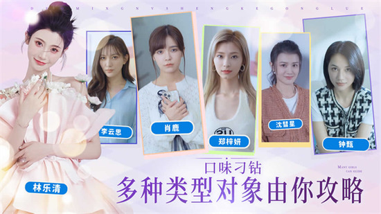 完蛋我被美女包围了手游免费版下载-2025完蛋我被美女包围了手游安卓版下载v1.13.0.129