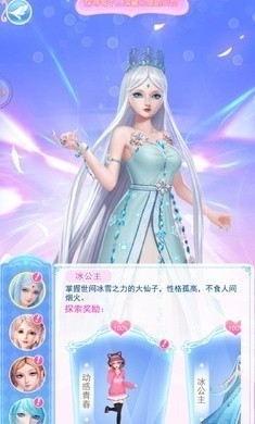 叶罗丽彩妆公主不用看广告金币钻石破解免更新版