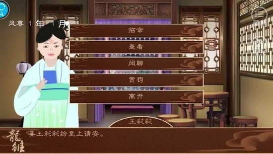 龙雏破解版金手指2025最新版