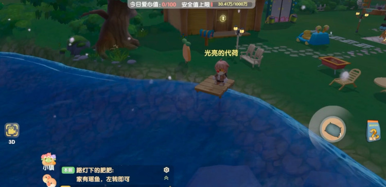 摩尔庄园高级鱼网怎么获得