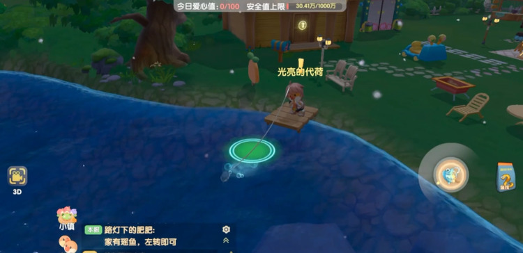 摩尔庄园高级鱼网怎么获得