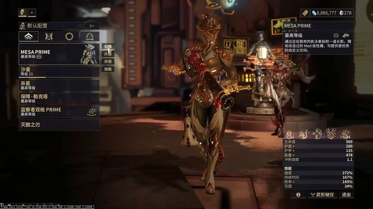 星际战甲兵不厌诈任务怎么过