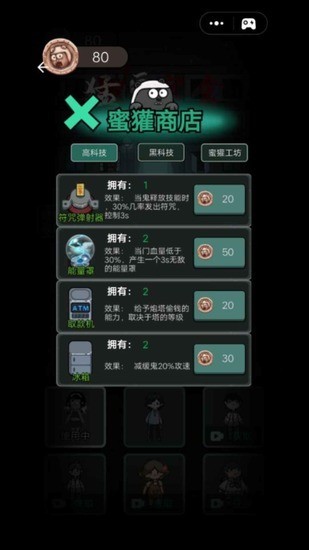 猛鬼宿舍正常版不正常版下载