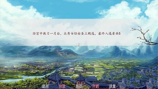 深宫曲破解版下载2025最新版本金手指-深宫曲破解版2025最新版清软下载v0.56