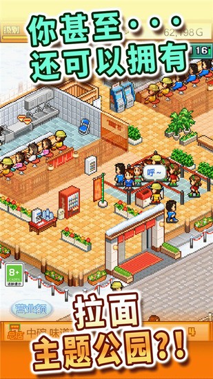 开罗拉面店破解版下载无限金币不减反增