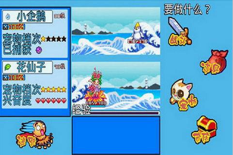 宠物王国5上帝版下载-宠物王国5彩虹破解版下载v1.0