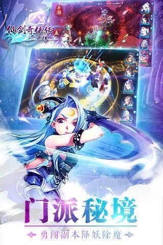 仙剑奇侠传5前传破解版手机版