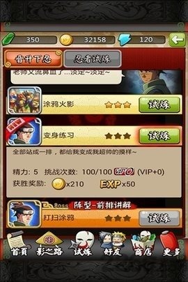 忍者之刃中文版手机版