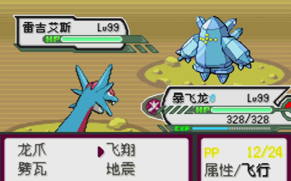 口袋妖怪火红抓什么宠物好