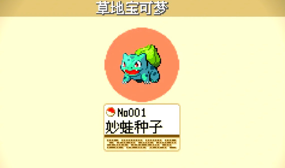 口袋妖怪火红抓什么宠物好