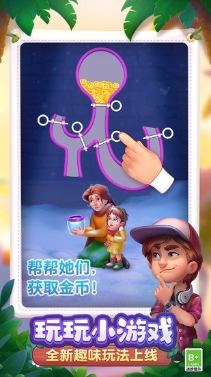 梦幻花园破解版无限星无限金币版