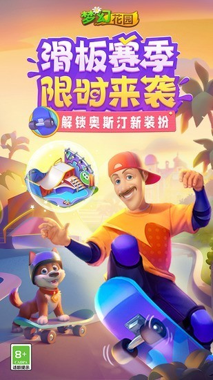 梦幻花园破解版无限星无限金币版