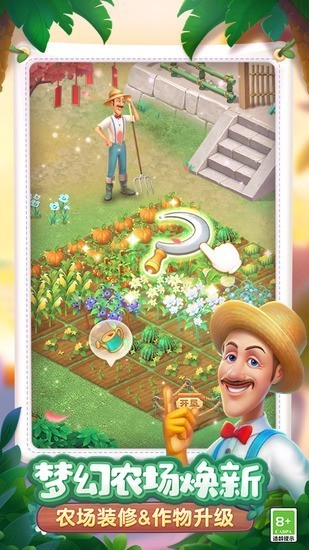 梦幻花园破解版无限星无限金币版