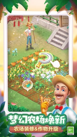 梦幻花园破解版无限星无限金币版下载最新版-梦幻花园破解版无限星无限金币下载v7.7.0
