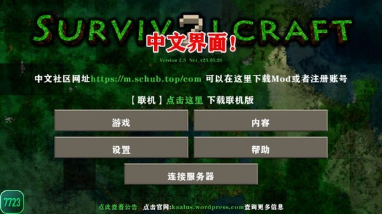 生存战争2.3联机版下载中文版2025-生存战争2.3联机版中文版(内置模组)下载v2.3