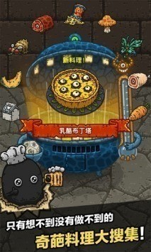 黑暗料理王2025无限内购-黑暗料理王无限金币无限药水版下载v1.2