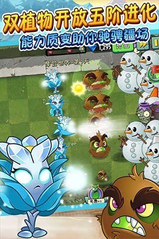植物大战僵尸2内购破解版5阶-植物大战僵尸2内购免费充值破解版最新版下载v2.6.4
